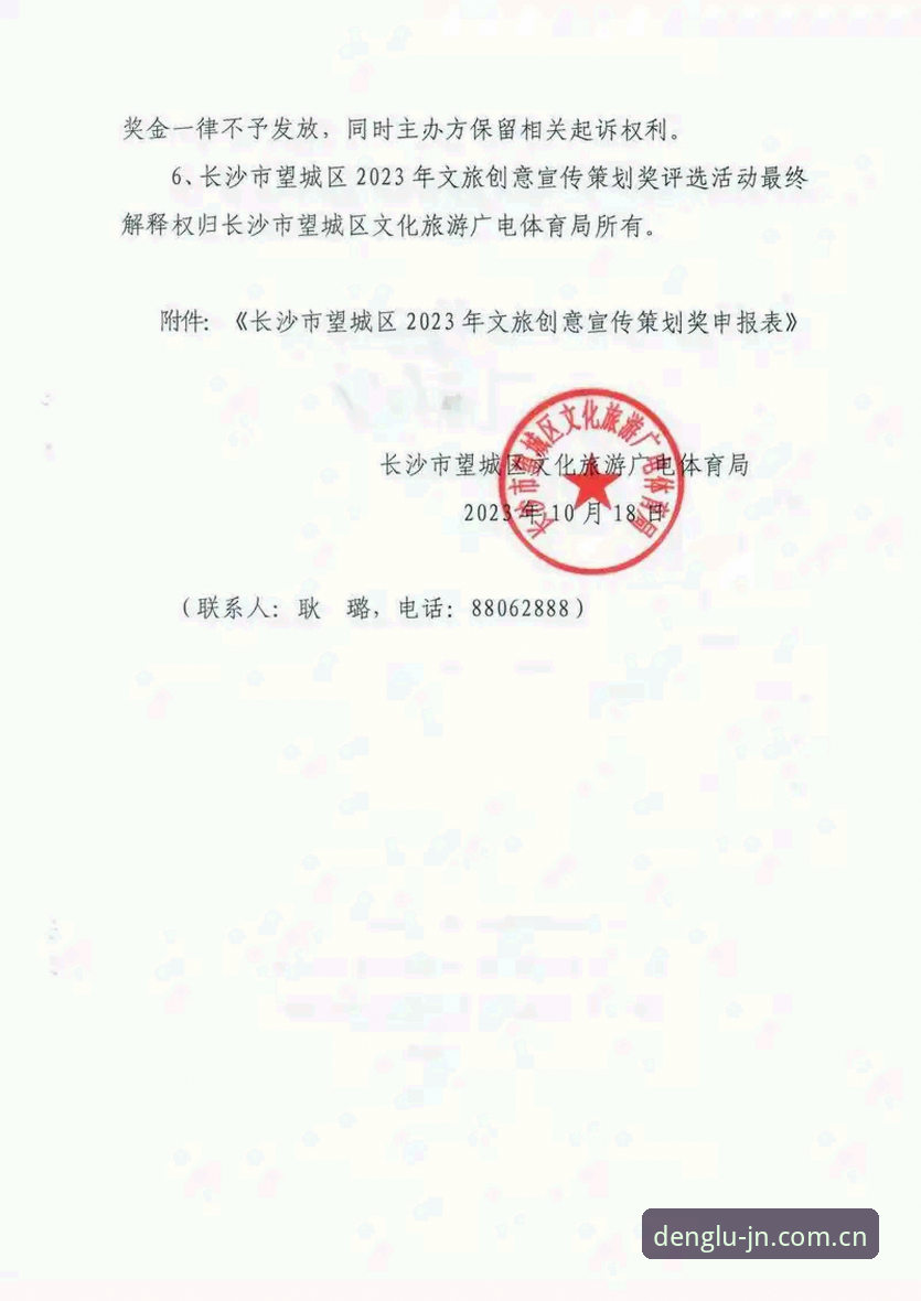 法网观赛与江南体育快速注册使用教程